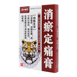 魯中制藥 消瘀定痛膏價格(魯中制藥 消瘀定痛膏多少錢)