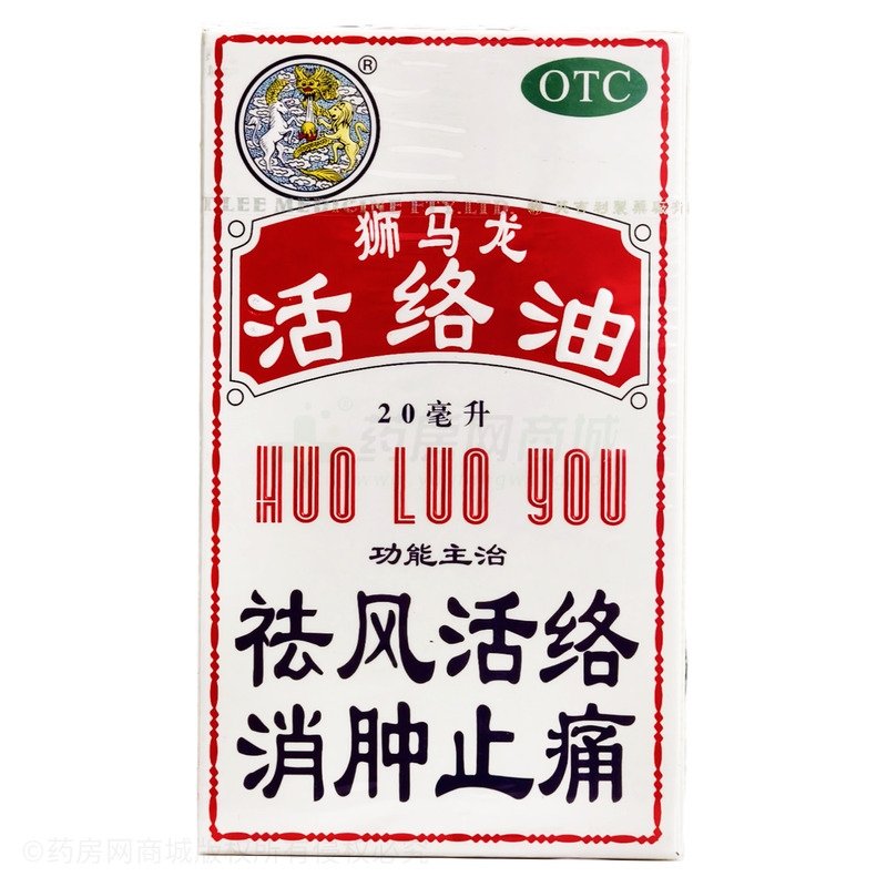 活絡(luò)油 - 英吉利