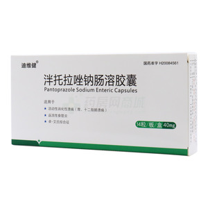 迪維健 泮托拉唑鈉腸溶膠囊價(jià)格(迪維健 泮托拉唑鈉腸溶膠囊多少錢(qián))