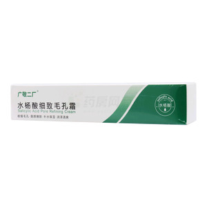 廣敬二廠水楊酸細致毛孔霜價格(廣敬二廠水楊酸細致毛孔霜多少錢)