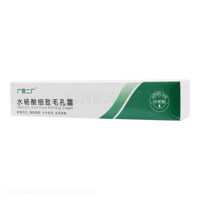廣敬二廠水楊酸細(xì)致毛孔霜 - 肌研生物