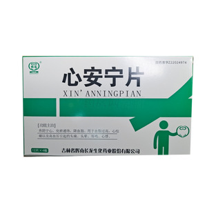 心安寧片價(jià)格(心安寧片多少錢)