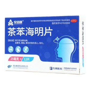 安倍康 茶苯海明片價(jià)格(安倍康 茶苯海明片多少錢)