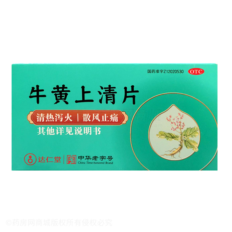 牛黃上清片 - 津藥達(dá)仁堂