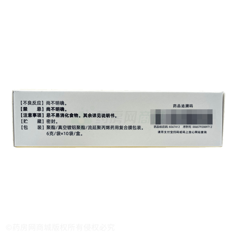 克極 參苓白術(shù)散 - 天致藥業(yè)
