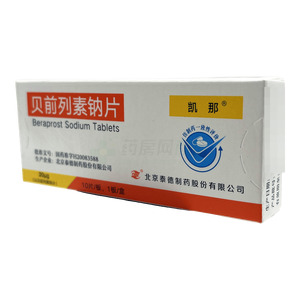貝前列素鈉片價(jià)格(貝前列素鈉片多少錢)