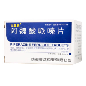阿魏酸哌嗪片價(jià)格(阿魏酸哌嗪片多少錢)