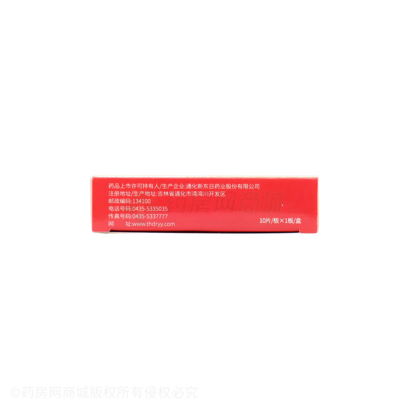 甲硝唑陰道泡騰片 - 通化新東日