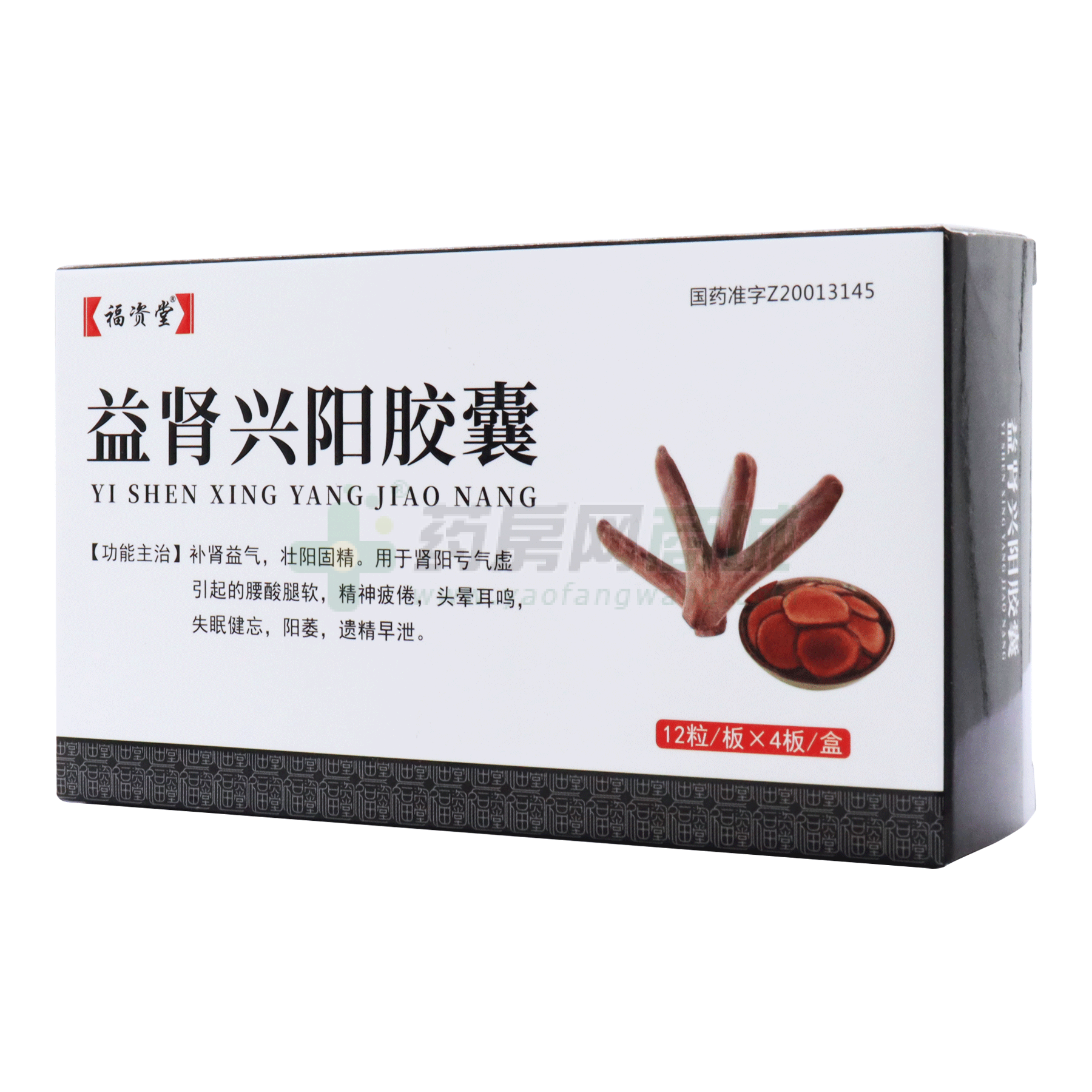 益腎興陽膠囊