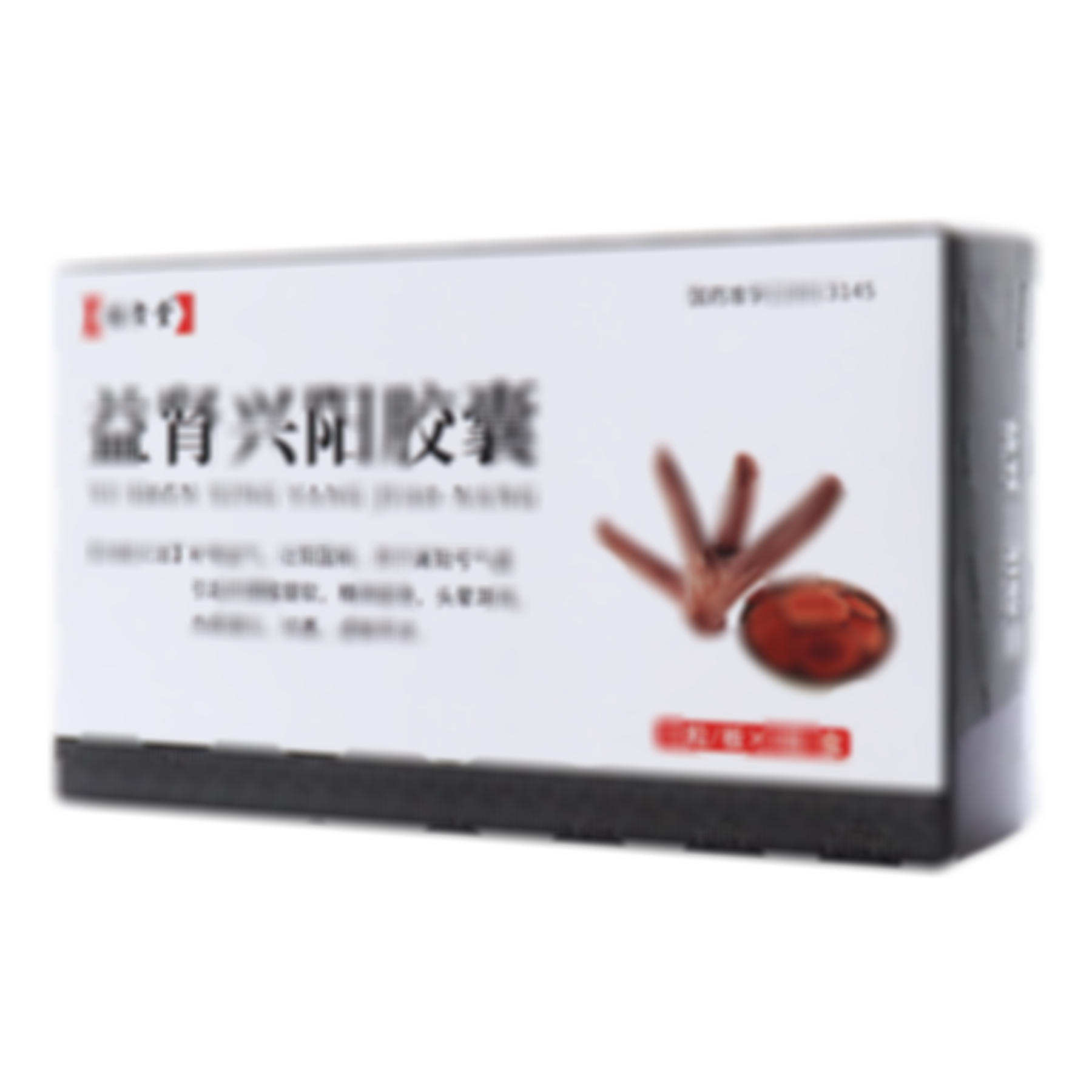 益腎興陽膠囊