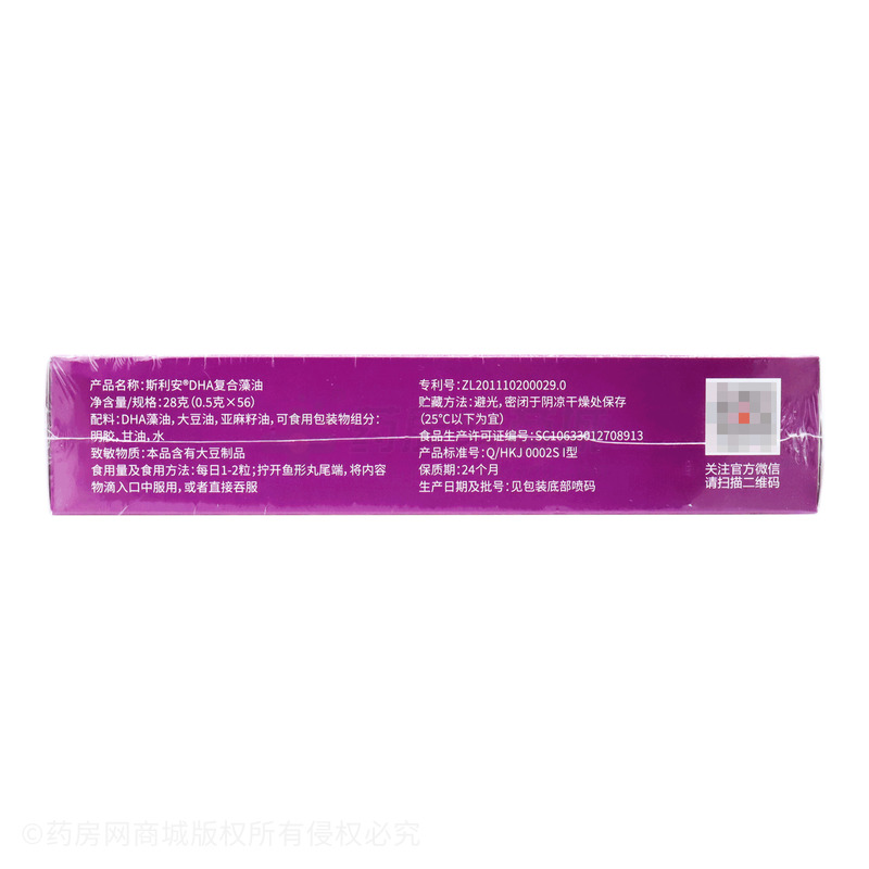 DHA復合藻油 - 康諾邦