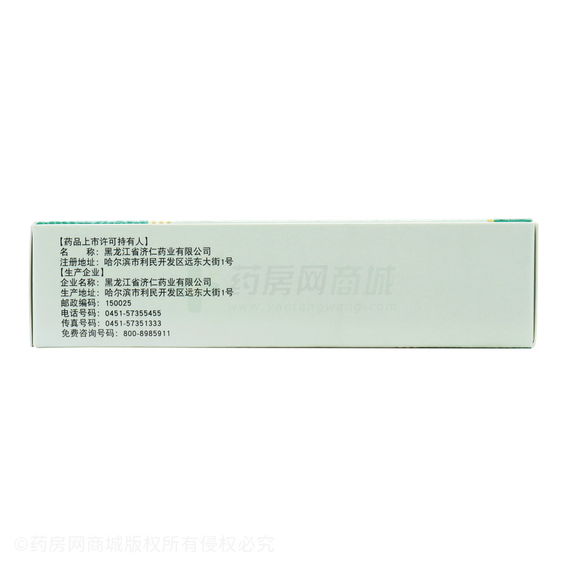 濟(jì)仁 一清顆粒 - 濟(jì)仁藥業(yè)