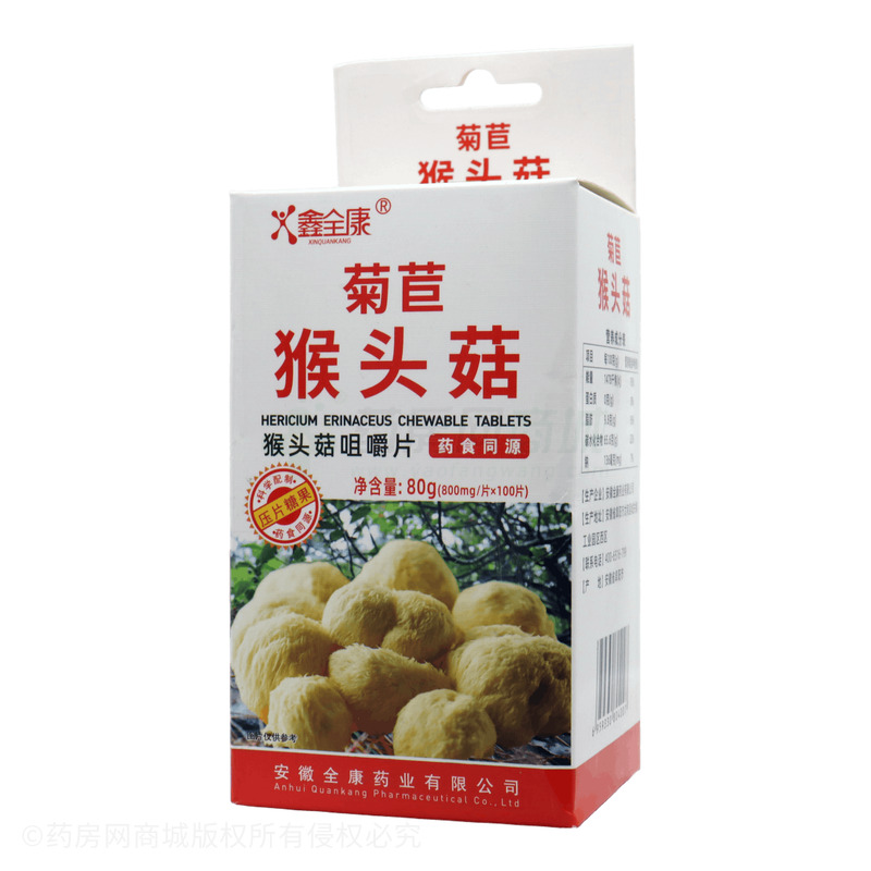 鑫全康 猴頭菇咀嚼片 - 安徽全康