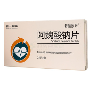 阿魏酸鈉片價(jià)格(阿魏酸鈉片多少錢)