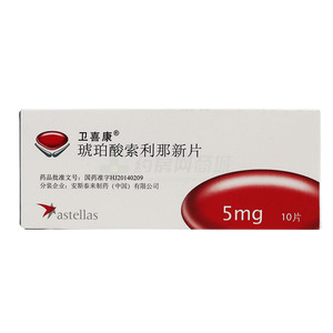 衛(wèi)喜康 琥珀酸索利那新片價格(衛(wèi)喜康 琥珀酸索利那新片多少錢)