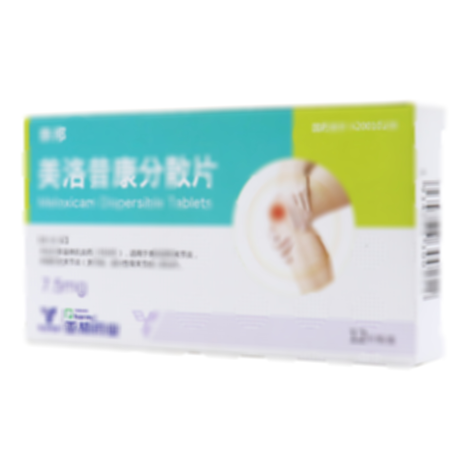 美洛昔康分散片