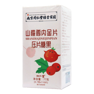初仁堂 山楂雞內(nèi)金片價(jià)格(初仁堂 山楂雞內(nèi)金片多少錢(qián))
