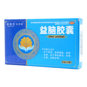 醫(yī)澤源 益腦膠囊價格(醫(yī)澤源 益腦膠囊多少錢)