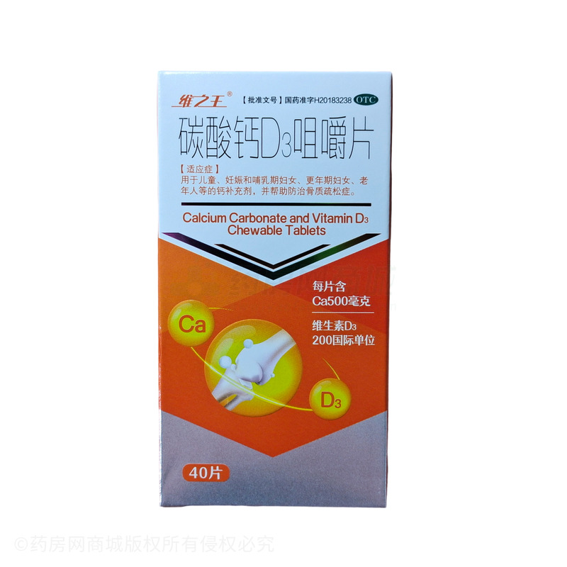 維之王 碳酸鈣D3咀嚼片 - 江蘇萬高