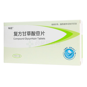 復(fù)方甘草酸苷片價(jià)格(復(fù)方甘草酸苷片多少錢)