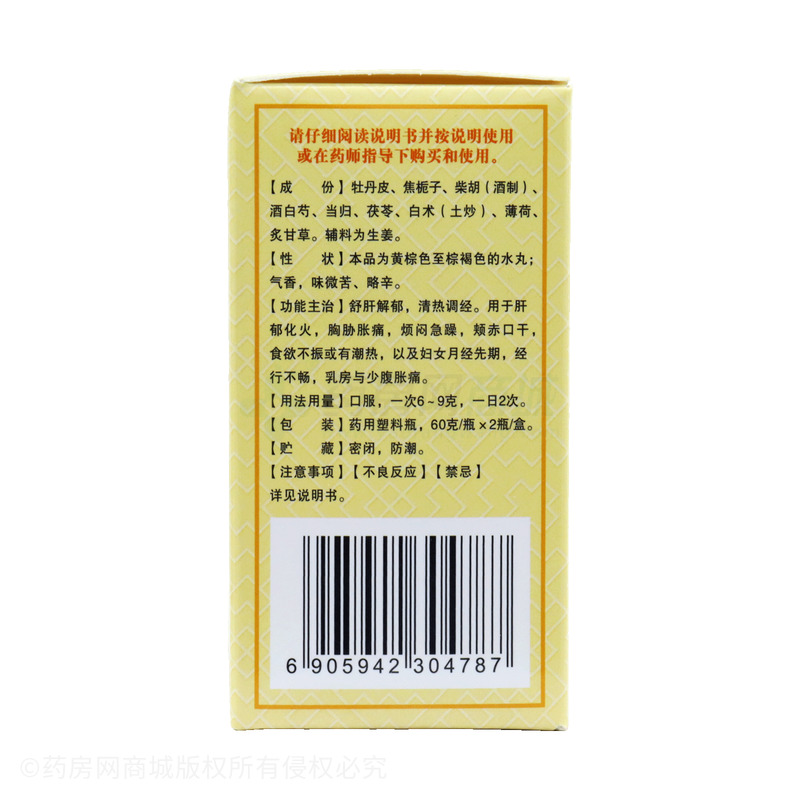 金象 丹梔逍遙丸 - 福州海王金象