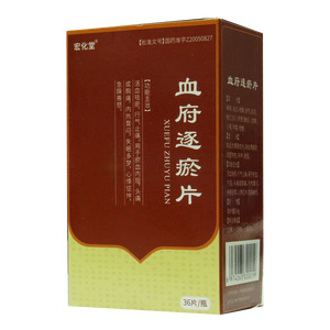 血府逐瘀片價格(血府逐瘀片多少錢)