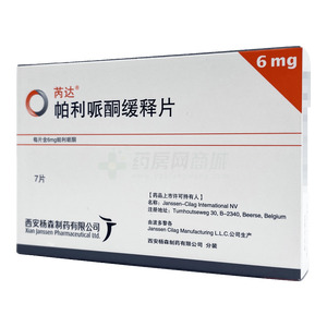 芮達 帕利哌酮緩釋片價格(芮達 帕利哌酮緩釋片多少錢)