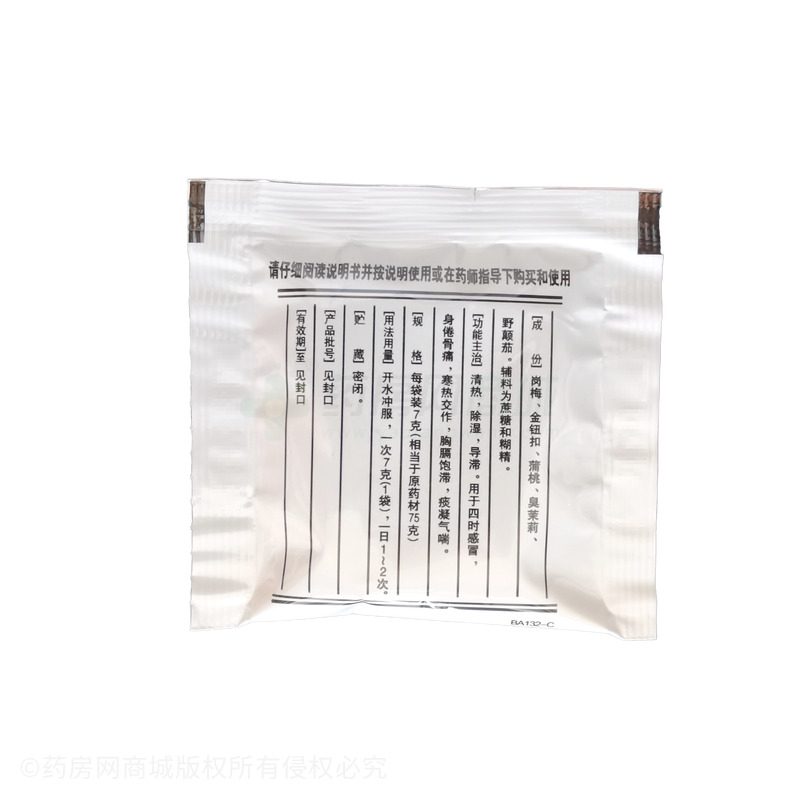 沙溪涼茶顆粒 - 沙溪制藥