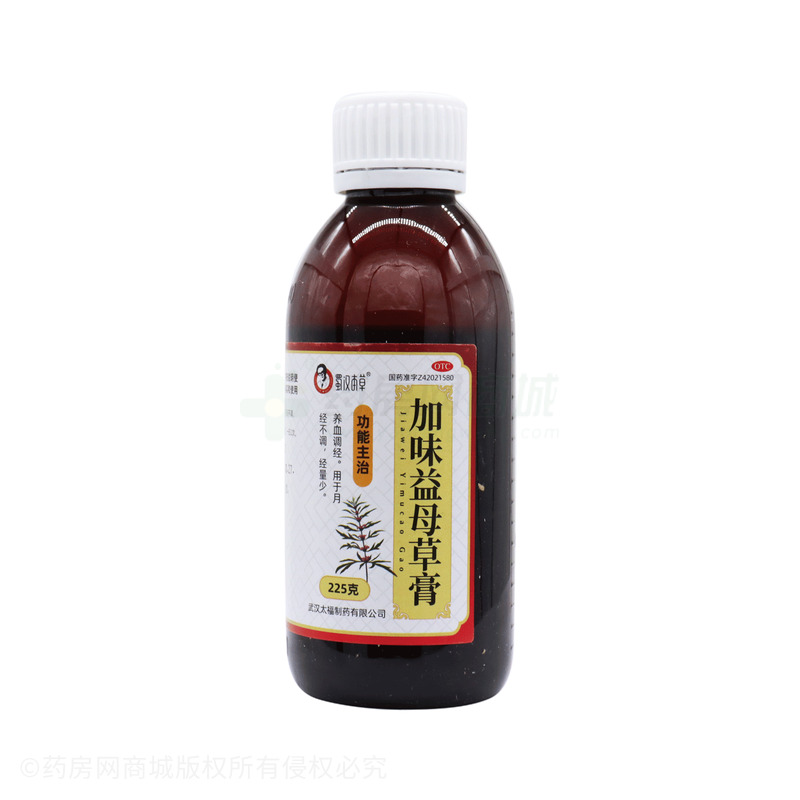 蜀漢本草 加味益母草膏
