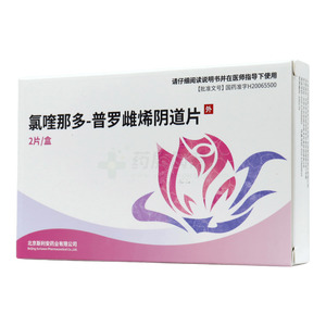 氯喹那多-普羅雌烯陰道片價格(氯喹那多-普羅雌烯陰道片多少錢)