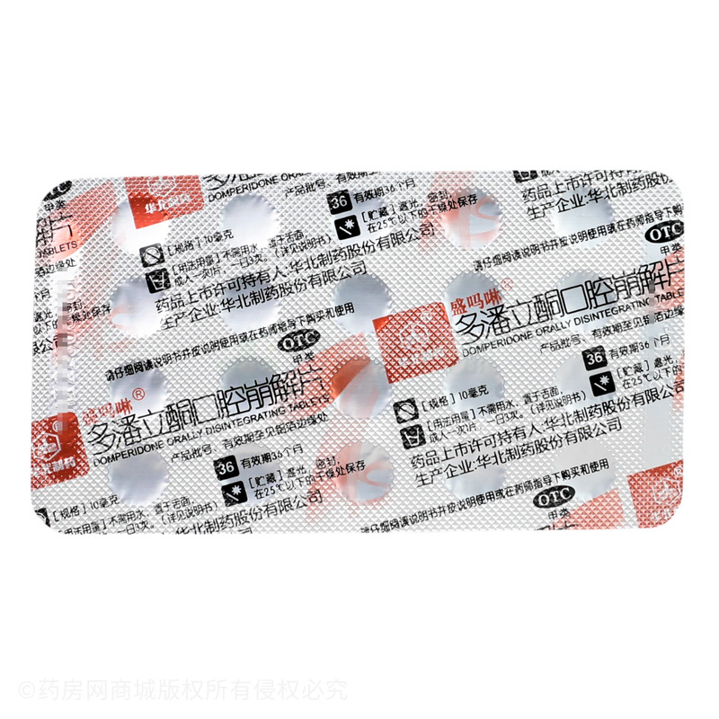 盛嗎啉 多潘立酮口腔崩解片 - 華北制藥
