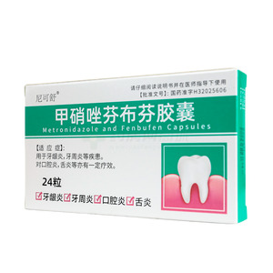 甲硝唑芬布芬膠囊價(jià)格(甲硝唑芬布芬膠囊多少錢)