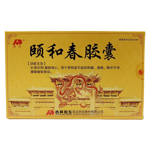 敖東 頤和春膠囊價(jià)格(敖東 頤和春膠囊多少錢)