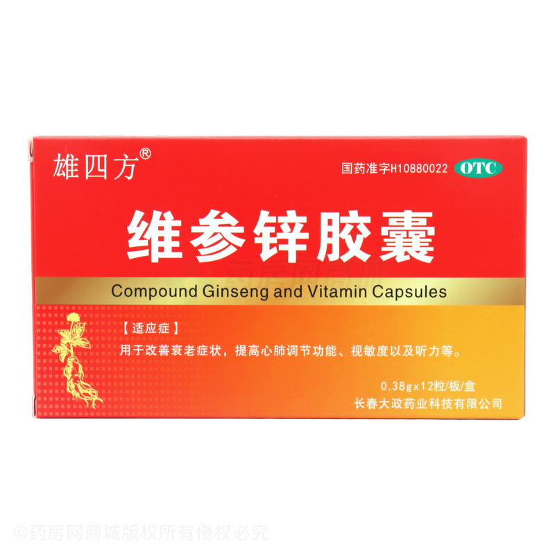 維參鋅膠囊 - 大政藥業(yè)