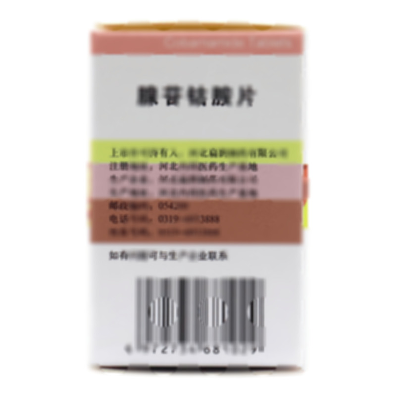 扁鵲牌 腺苷鈷胺片 - 扁鵲制藥