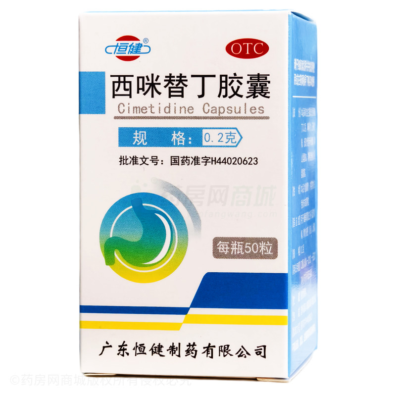 恒健 西咪替丁膠囊 - 廣東恒健