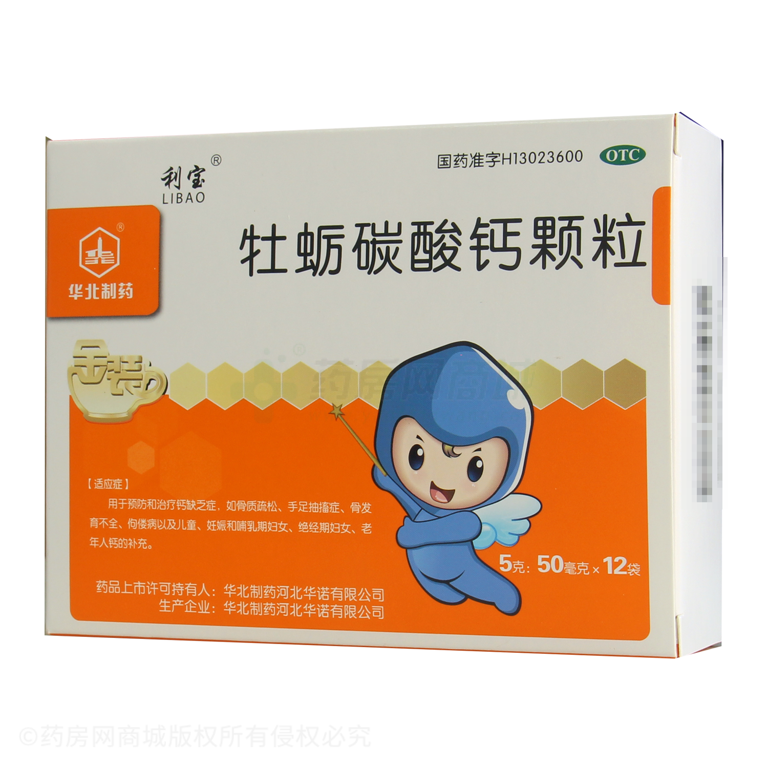 牡蠣碳酸鈣顆粒