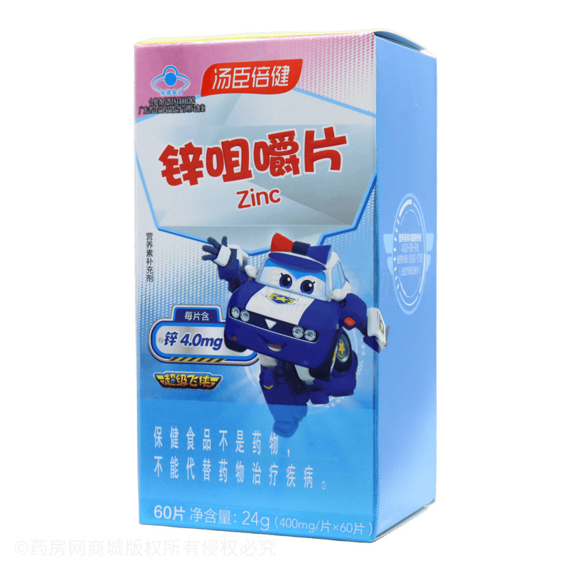 鋅咀嚼片 - 湯臣倍健