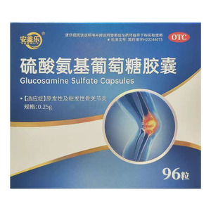 硫酸氨基葡萄糖膠囊(浙江賽默制藥有限公司)-浙江賽默