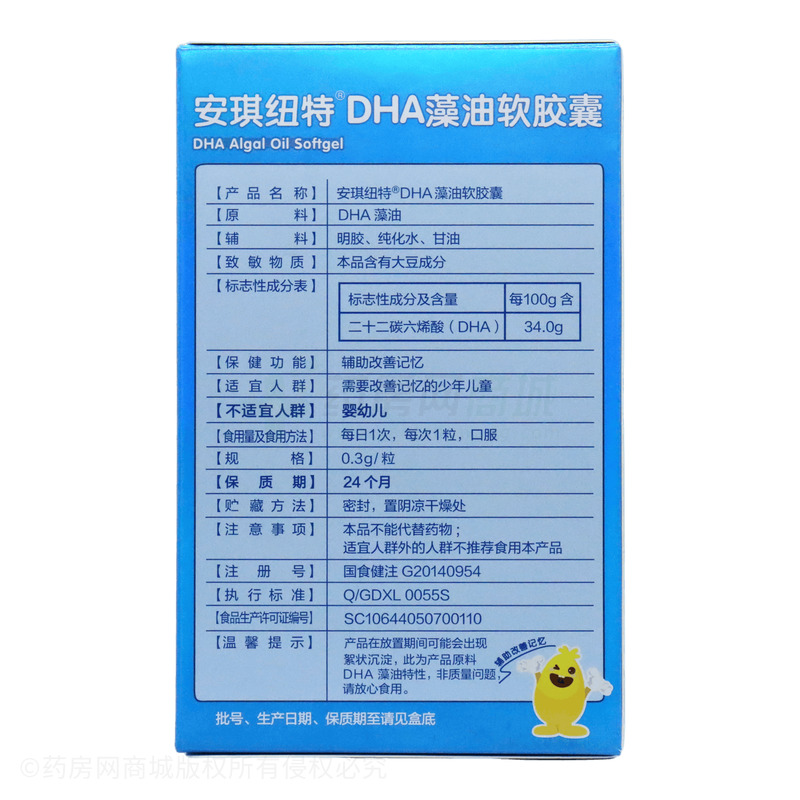 安琪紐特 DHA藻油軟膠囊 - 仙樂(lè)健康