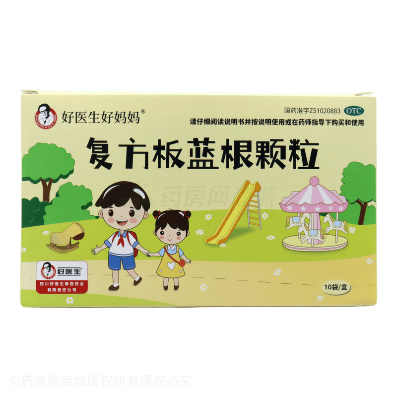 復(fù)方板藍(lán)根顆粒 - 好醫(yī)生藥業(yè)