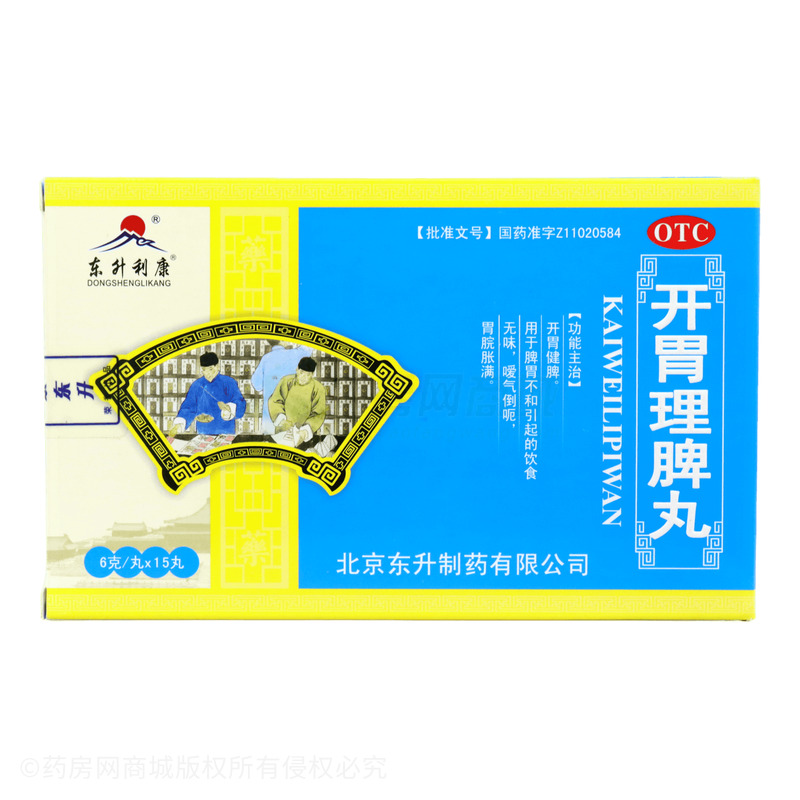 東升利康 開胃理脾丸 - 北京東升