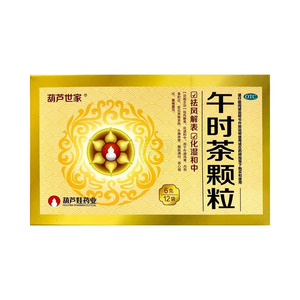 午時(shí)茶顆粒(廣西維威制藥有限公司)-維威制藥