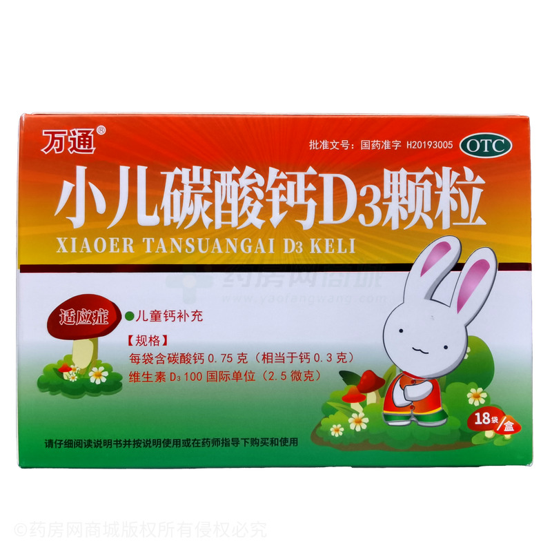 小兒碳酸鈣D3顆粒 - 華納藥廠