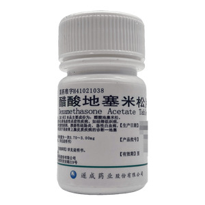 醋酸地塞米松片價(jià)格(醋酸地塞米松片多少錢)