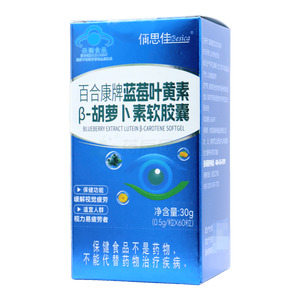 佰思佳 藍莓葉黃素β-胡蘿卜素軟膠囊價格(佰思佳 藍莓葉黃素β-胡蘿卜素軟膠囊多少錢)