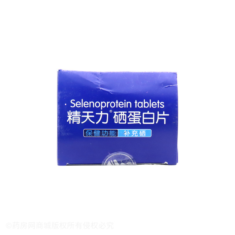 精天力 硒蛋白片 - 江西鑫源欣
