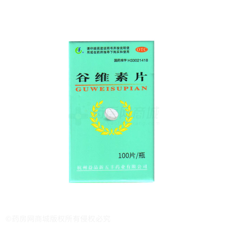 谷維素片 - 新五豐藥業(yè)