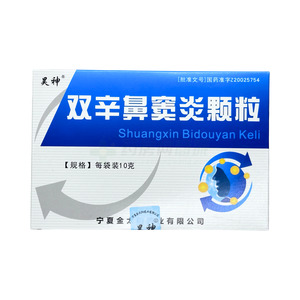 雙辛鼻竇炎顆粒價(jià)格(雙辛鼻竇炎顆粒多少錢(qián))