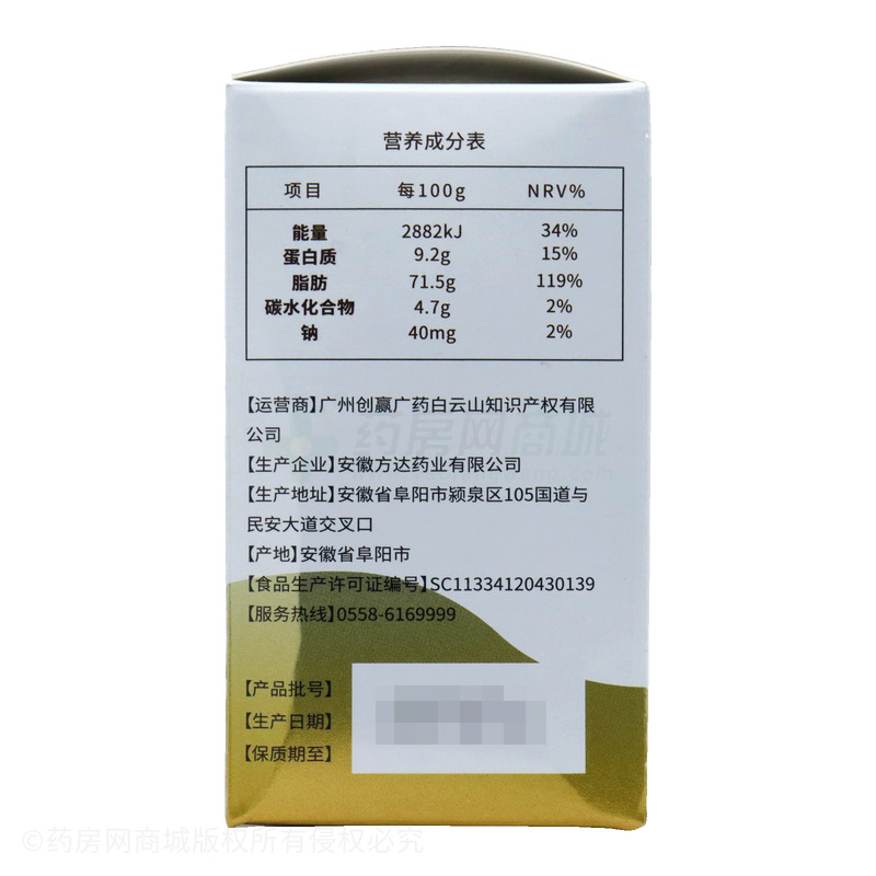 白云山 DHA藻油核桃油凝膠糖果 - 安徽方達